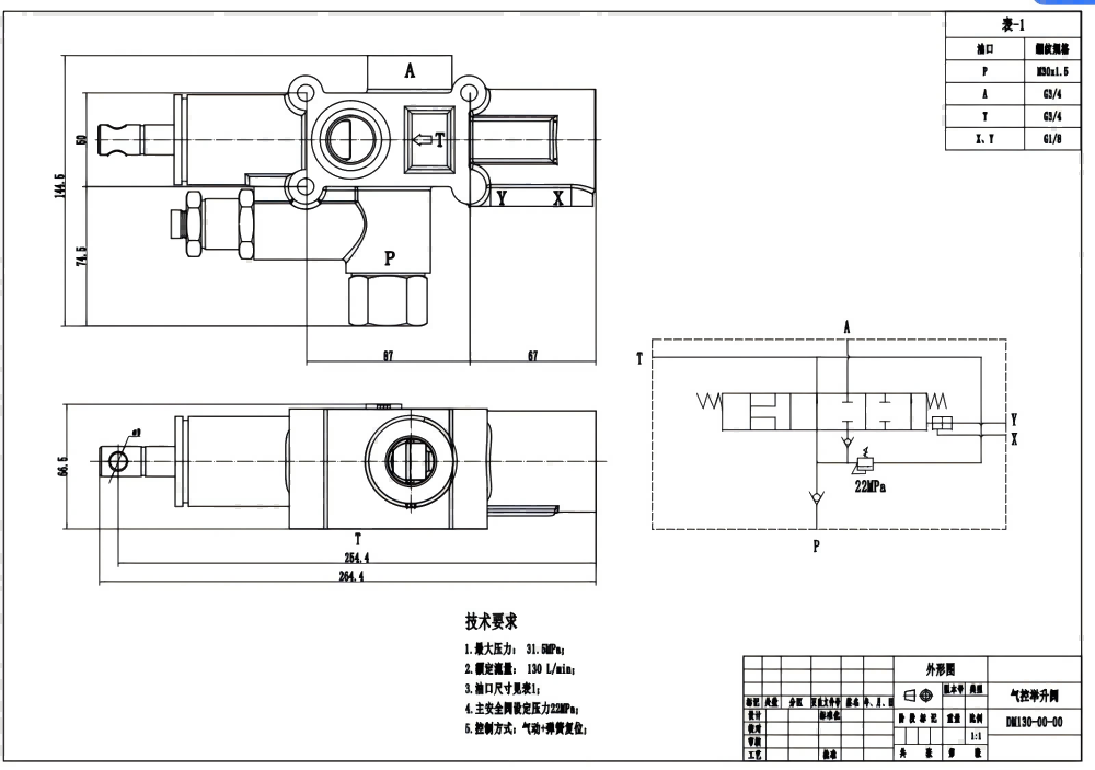 DM130 Pneumatic 1 Spool Tipping Valve drawing image
