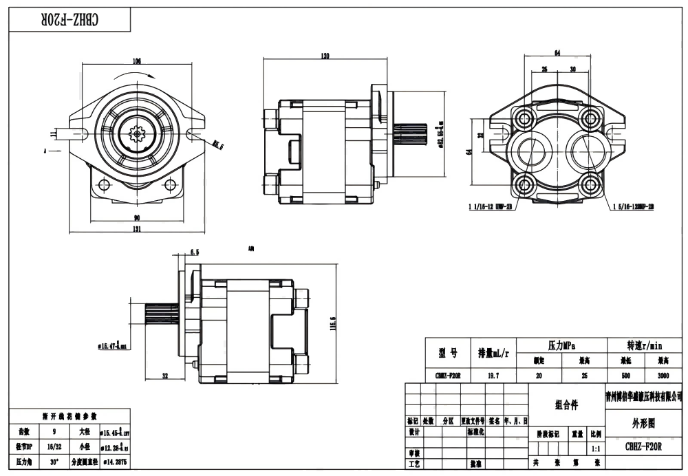 CBHZ-F20R 19.7 cc/rev Hydraulic Gear Pump drawing image