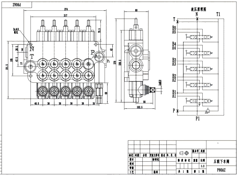 P80AZ Hydraulic and Manual 5 Spool Outrigger Control Valve drawing image