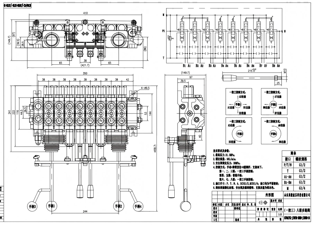 DCV60-PG2 Manual and Joystick 8 Spool Sectional Directional Valve drawing image