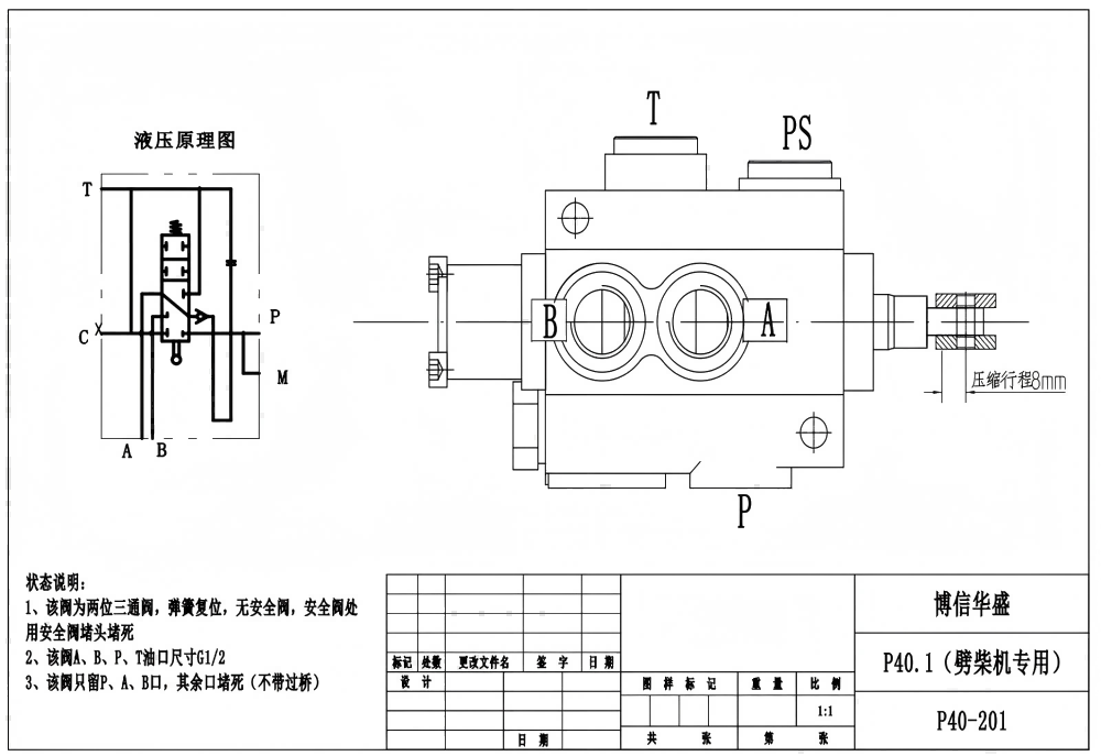 P40-201 Manual 1 Spool Monoblock Directional Valve drawing image