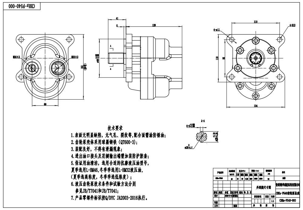 CBN-F540 40 cc/rev Hydraulic Gear Pump drawing image