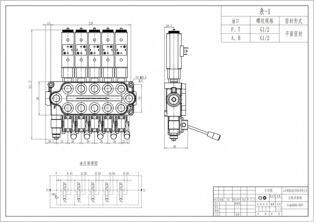 Q45 Solenoid And Manual 5 Spool Monoblock Directional Valve drawing image
