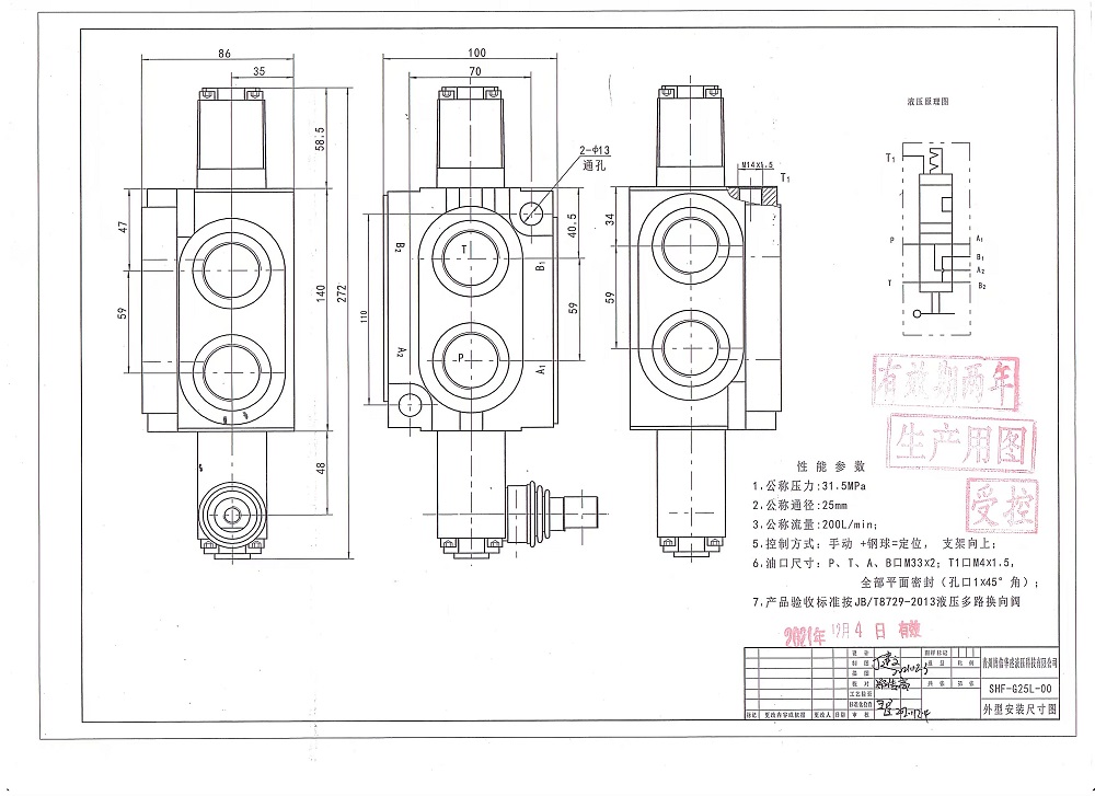 SHFY-G25L-00 Manual 1 Spool Monoblock Directional Valve drawing image