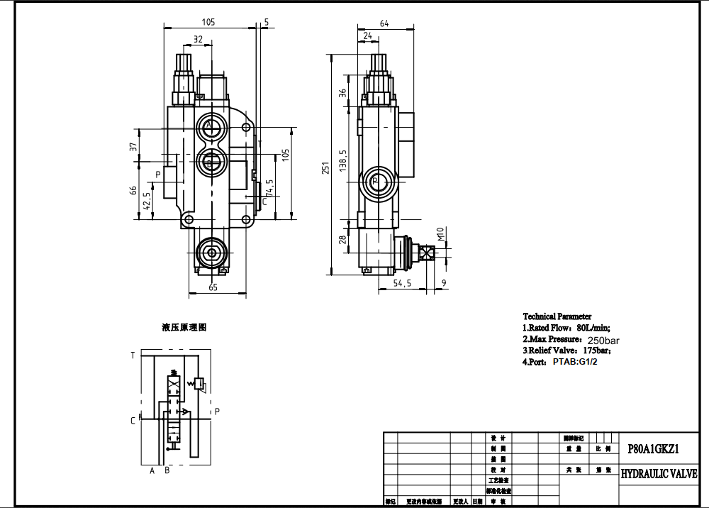 P80-G12 Manual 1 Spool Monoblock Directional Valve drawing image