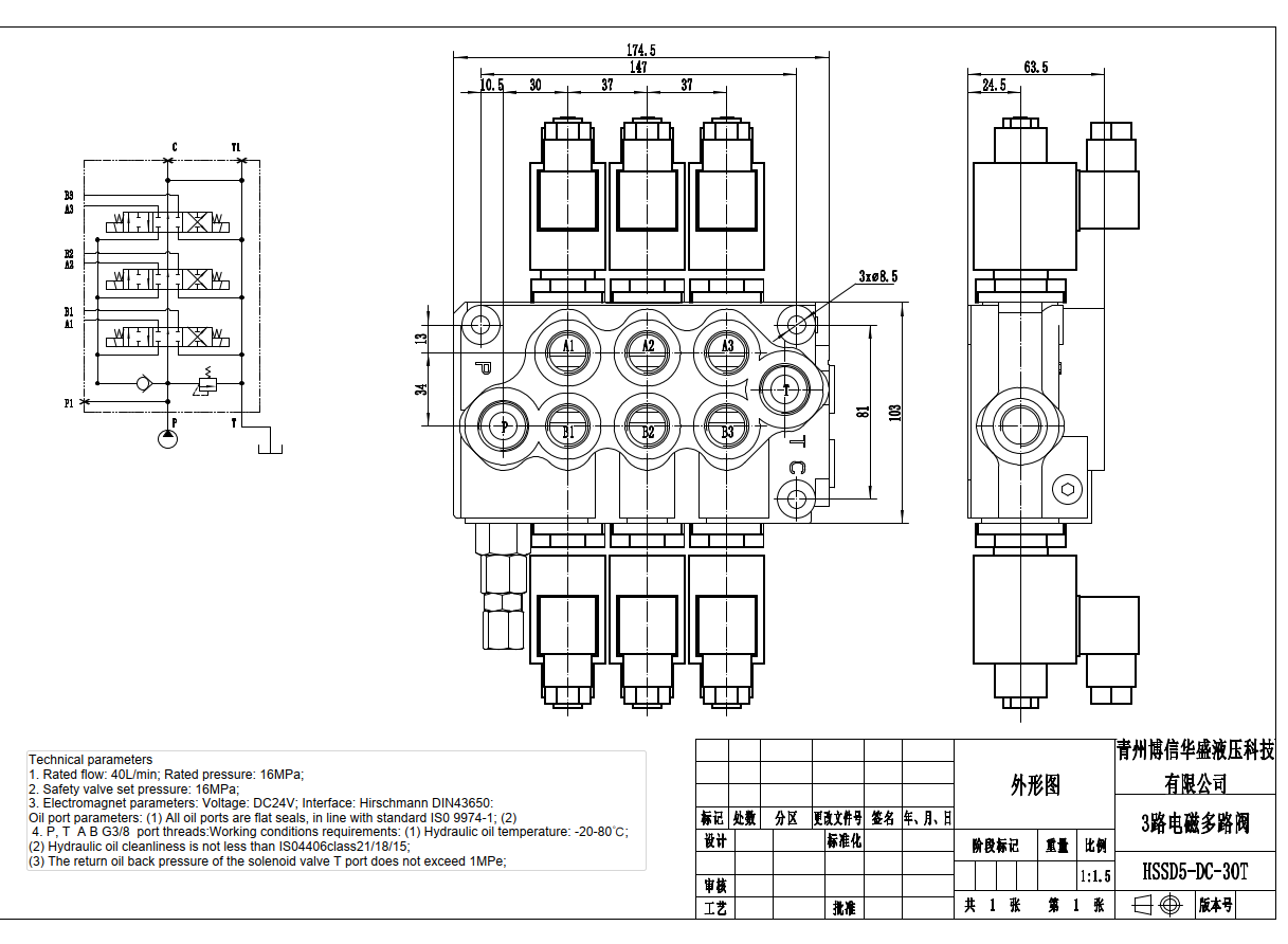 SD5 Solenoid 3 Spool Monoblock Directional Valve drawing image
