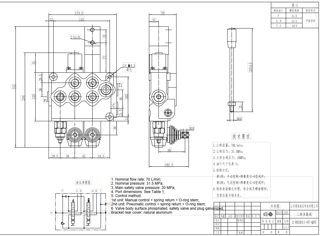 SD11 Manual 1 Spool Monoblock Directional Valve drawing image