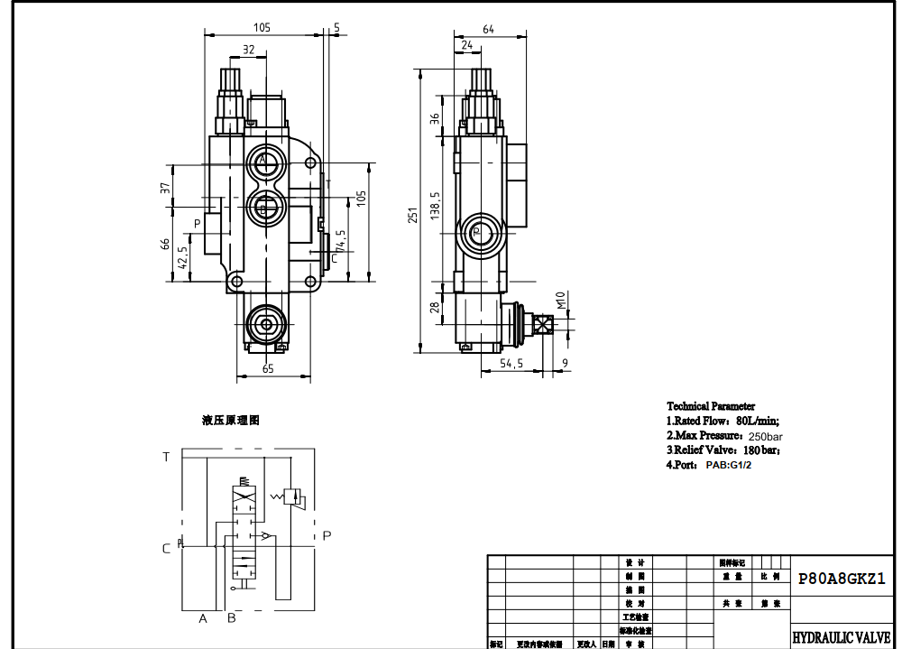 P80-G12-1OW Manual 1 Spool Monoblock Directional Valve drawing image