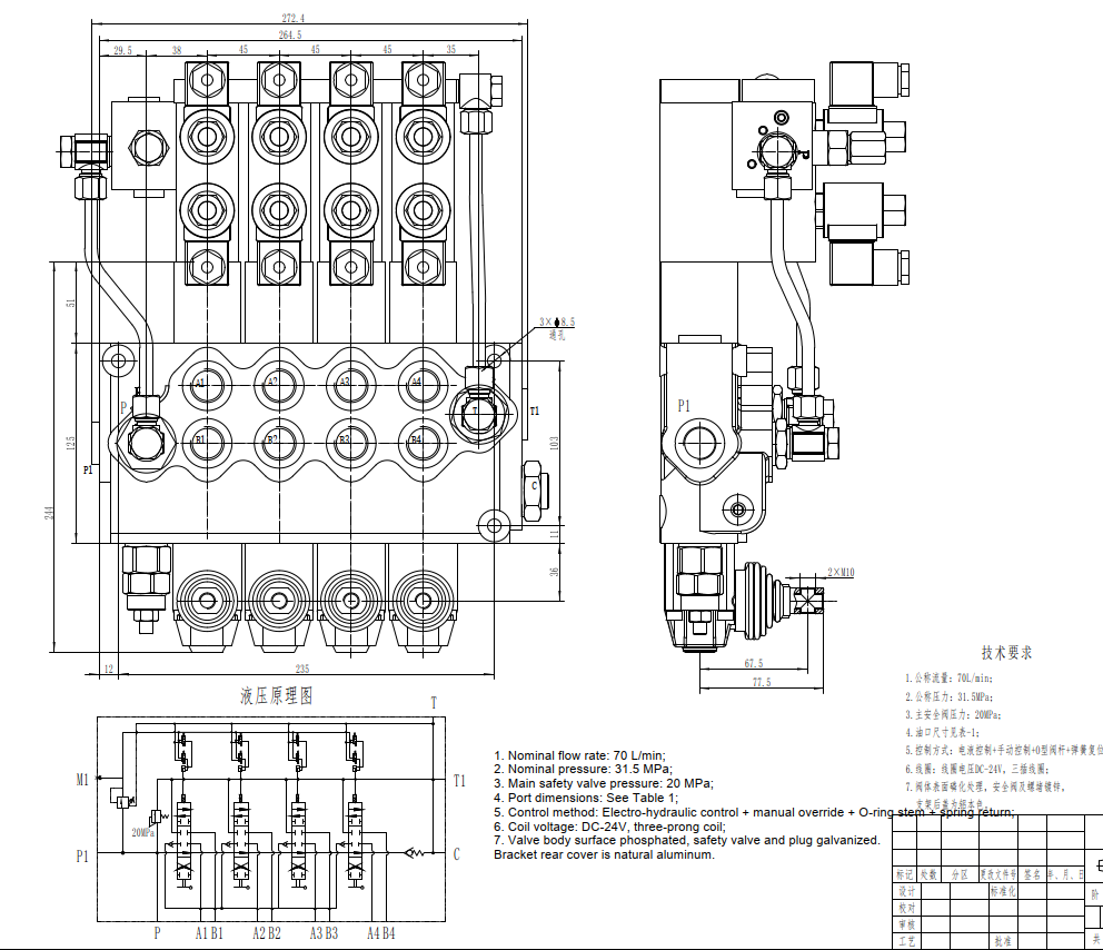 SD11-PG2 Electro-hydraulic 4 Spool Monoblock Directional Valve drawing image