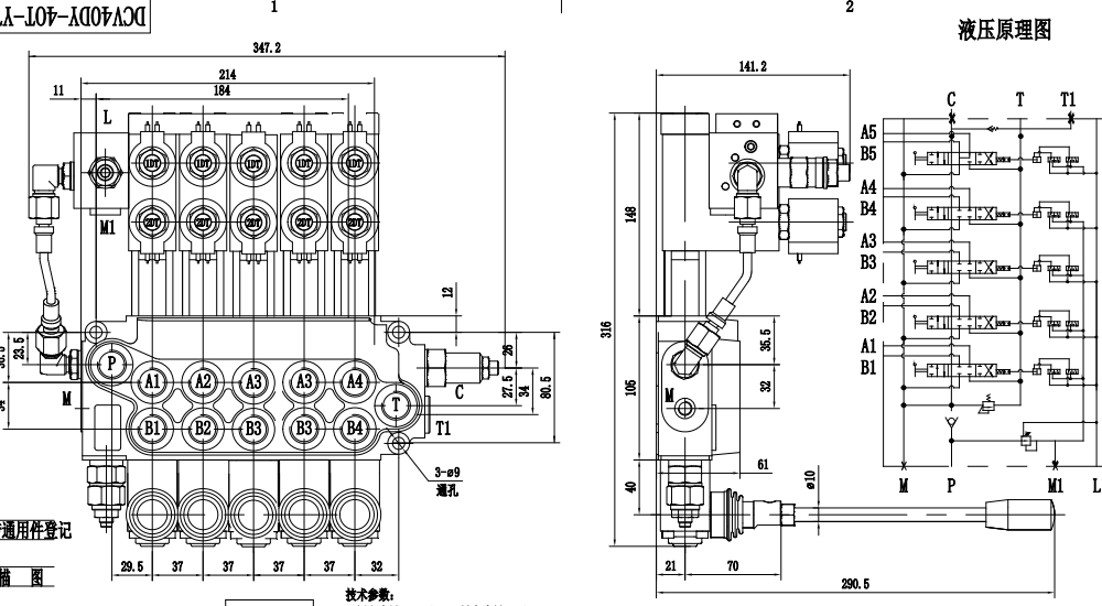DCV40DY Electro-hydraulic 5 Spool Monoblock Directional Valve drawing image