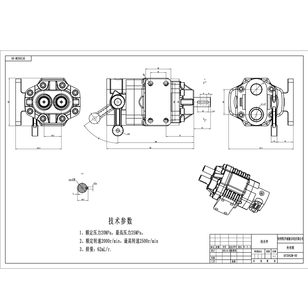 BF62M 63 cc/rev 20 MPa (2900 psi) Hydraulic Gear Pump drawing image