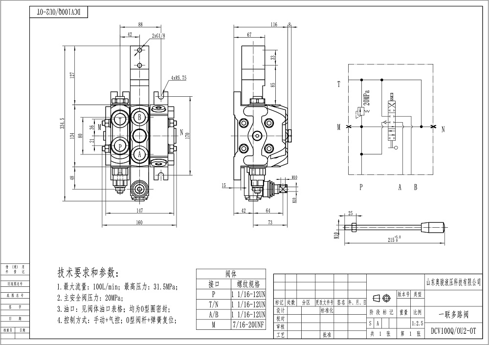 DCV100 Pneumatic 1 Spool Sectional Directional Valve drawing image