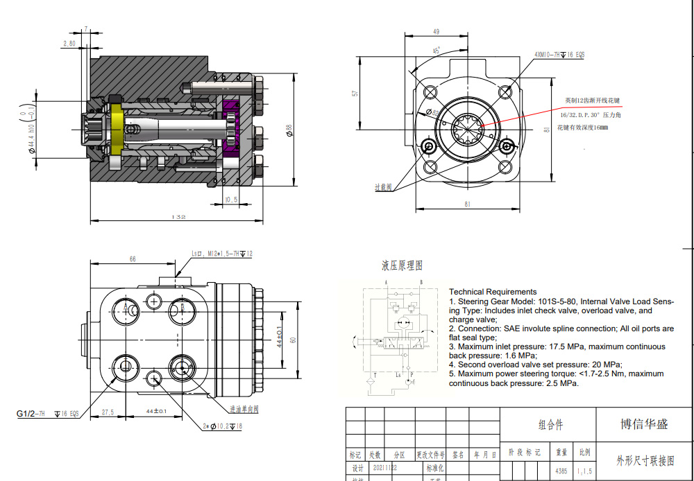 101S-5-80 80 ml/r 8 L/min Streering Unit drawing image