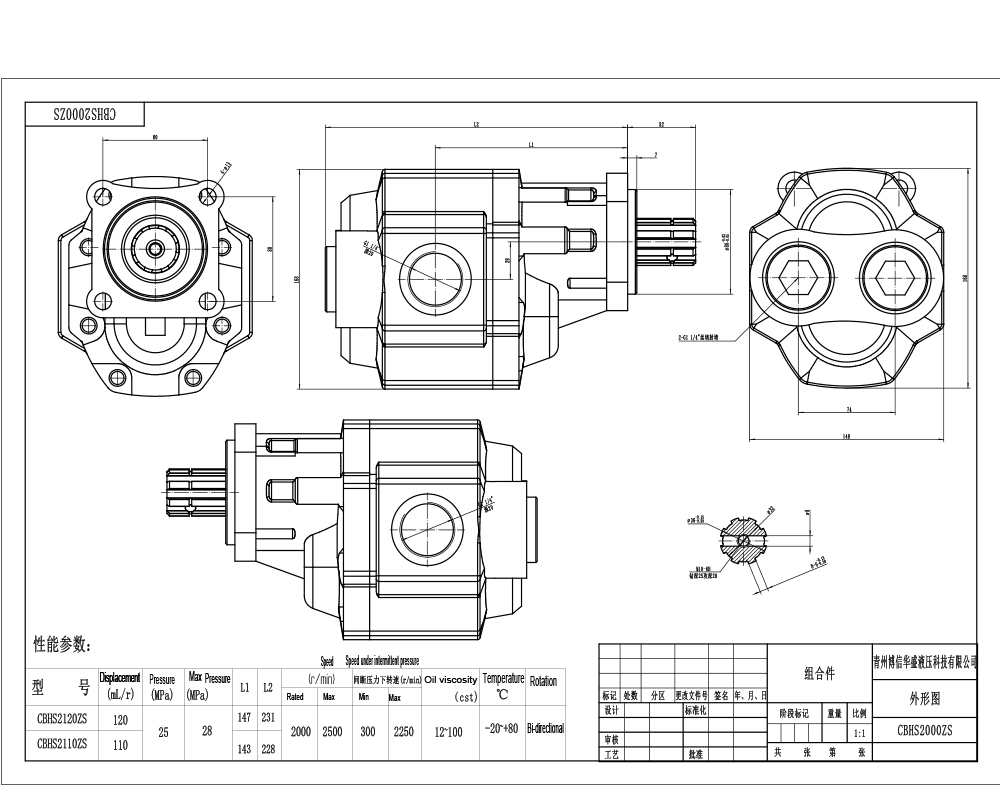 CBHST1-ISO-120 120 cc/rev 25 MPa (3625 psi) Hydraulic Gear Pump drawing image