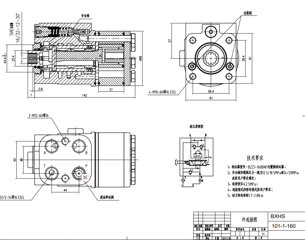 101-1-160 160 ml/r 16 L/min Streering Unit drawing image