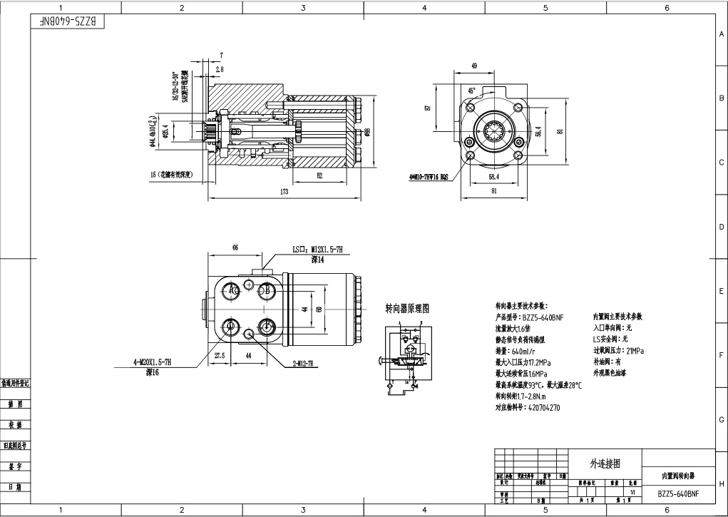 TLF-E640 640 ml/r 48 L/min Streering Unit drawing image