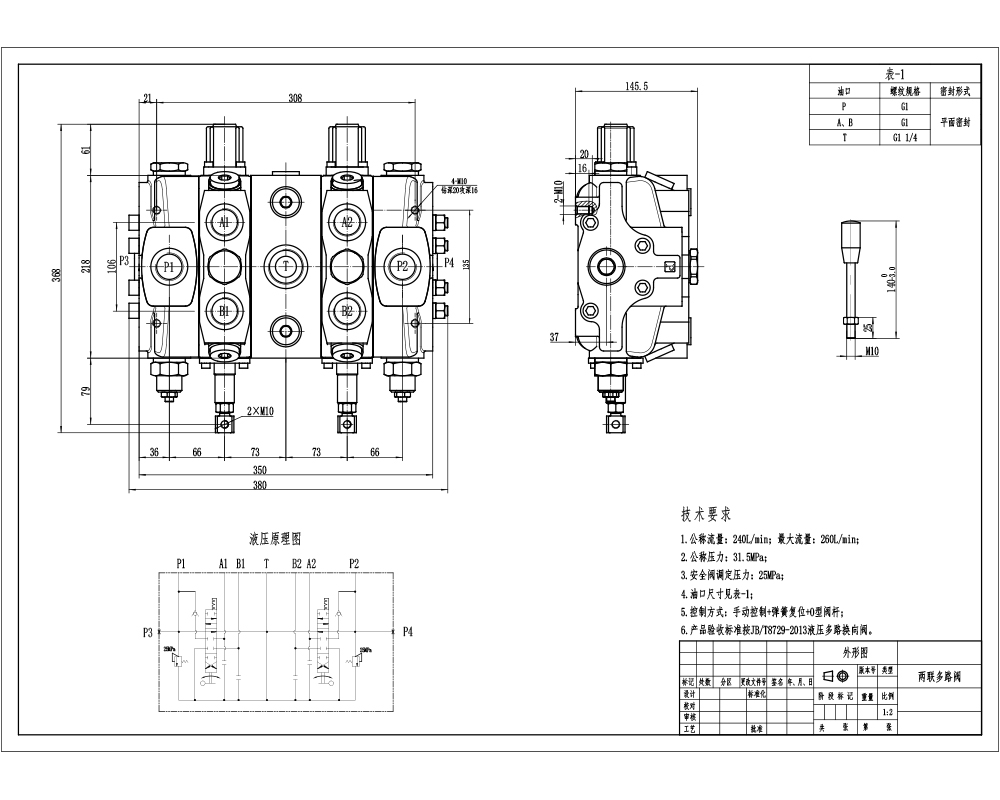 SD25 Manual 1 Spool Sectional Directional Valve drawing image