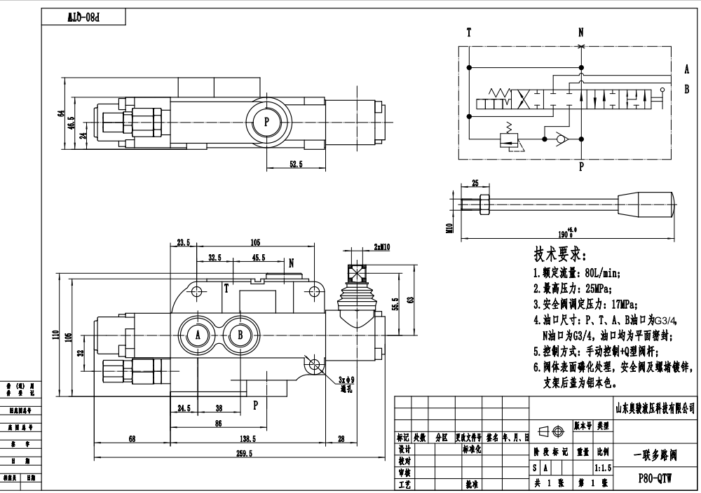 P80-G34-QTW Manual 1 Spool Monoblock Directional Valve drawing image