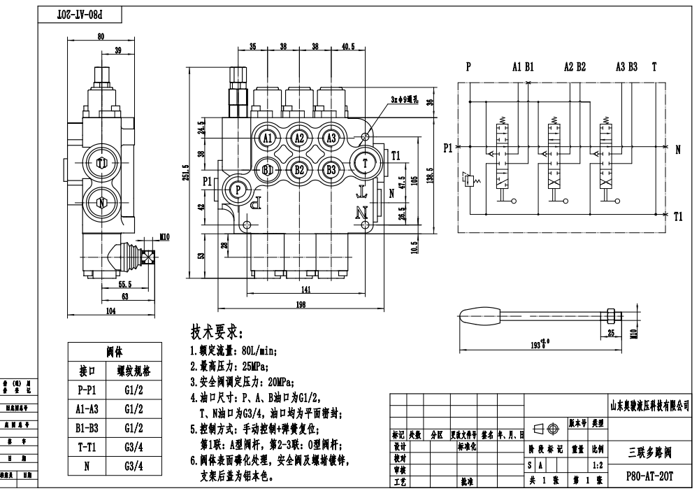 P80-G12-G34-AT-2OT Manual 3 Spool Monoblock Directional Valve drawing image