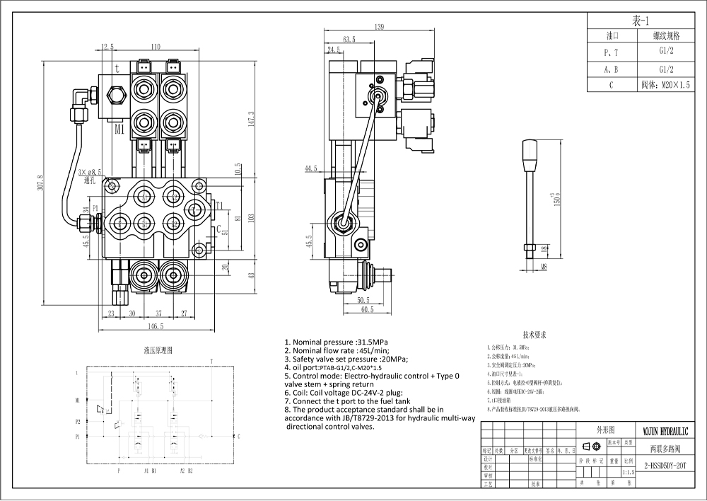 SD5 Electro-hydraulic 2 Spool Monoblock Directional Valve drawing image