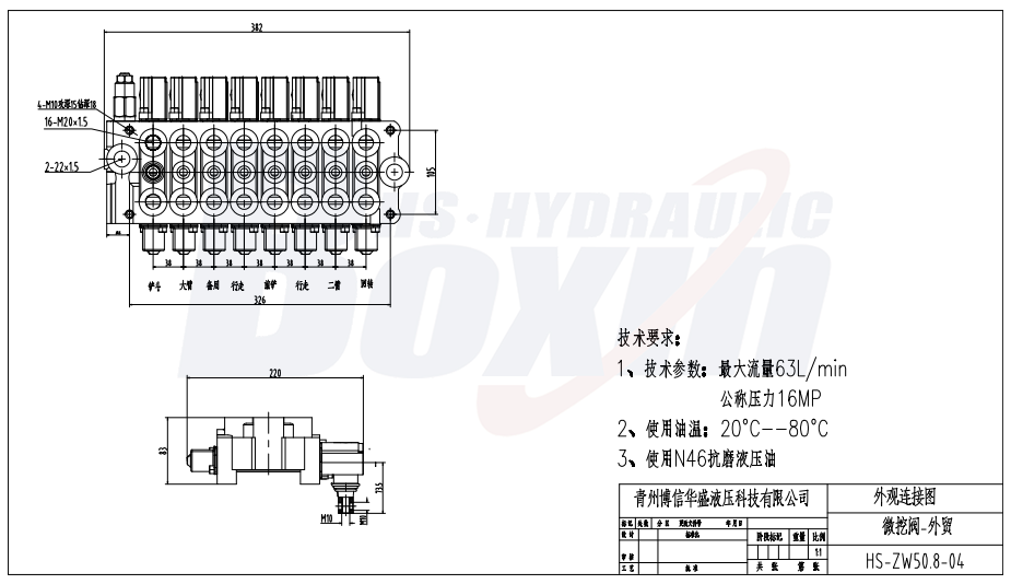 HSW50 Hydraulic and Manual 8 Spool Monoblock Directional Valve drawing image