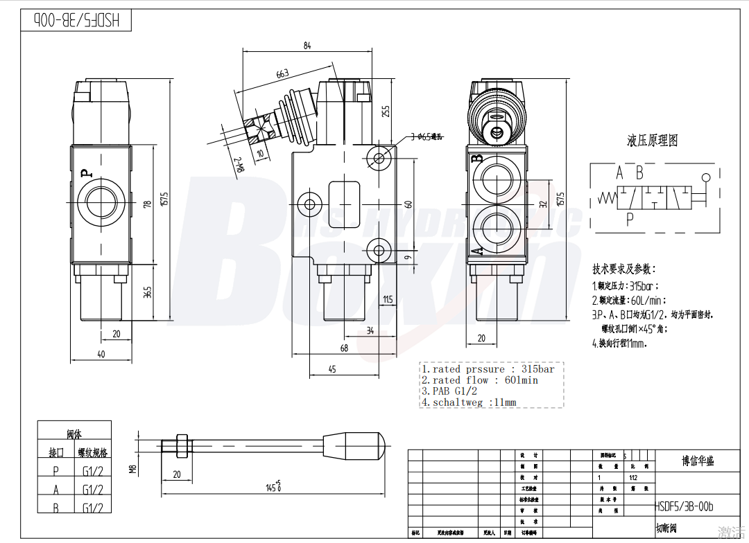 DF5-DKL Manual 1 Spool Flow Diverter Valve drawing image