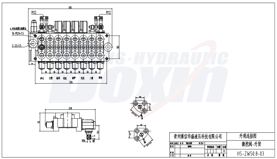 HSW50 Manual and Joystick 8 Spool Monoblock Directional Valve drawing image