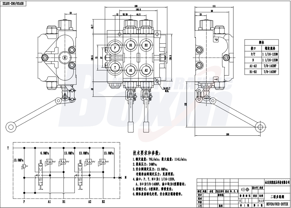 Sectional Control Valve HSV20 Series Manual 2 Spool Design drawing image