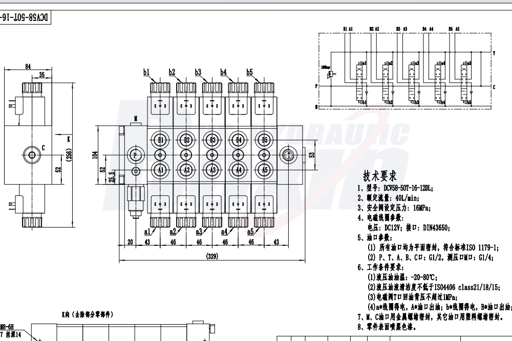DCV58 Solenoid and Manual 5 Spool Sectional Directional Valve drawing image