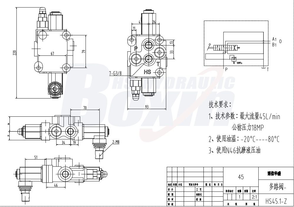 HS45-FZJ Manual 1 Spool Monoblock Directional Valve drawing image