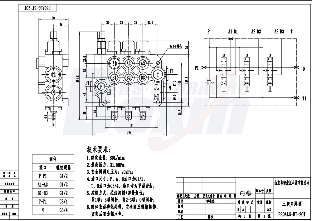 P80A-G-BT-2OT Cable 3 Spool Monoblock Directional Valve drawing image