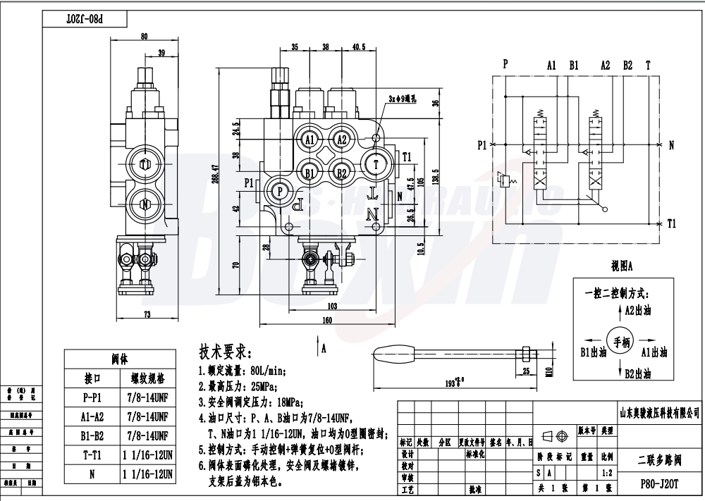 Direct From Factory P80-U1-J2OT 2 Spool Directional Valve Wholesale drawing image