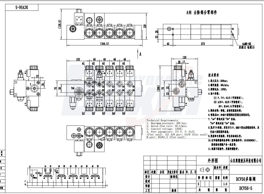 DCV56 Solenoid 5 Spool Sectional Directional Valve drawing image