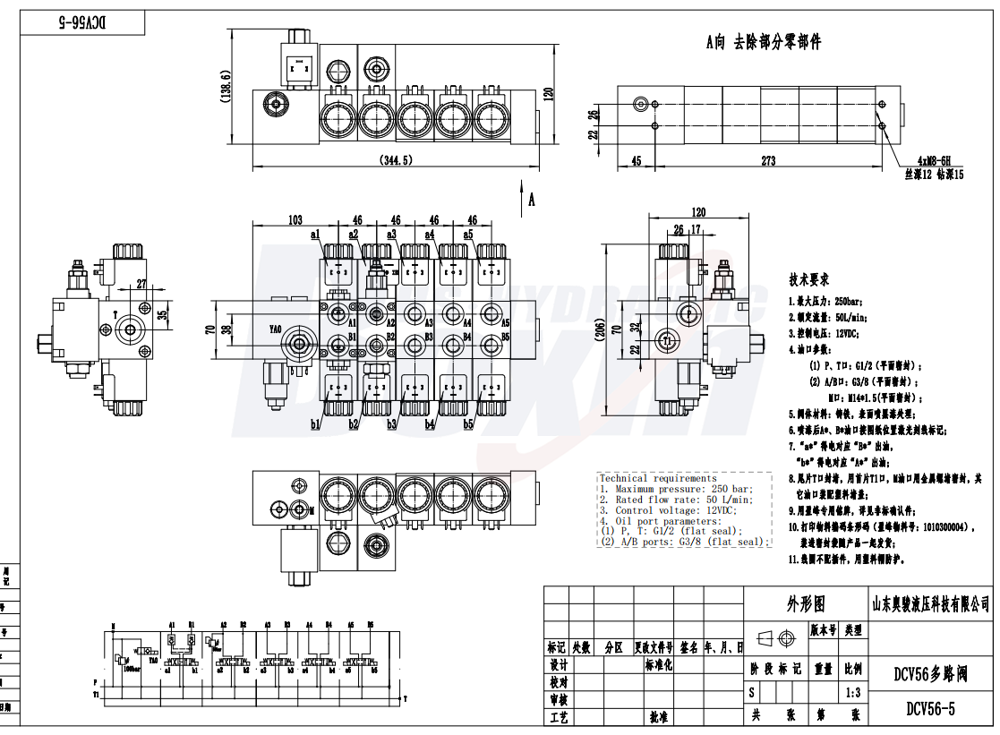 Industrial Grade DCV56-H 5 Spool Solenoid Operated Sectional Control Valve drawing image