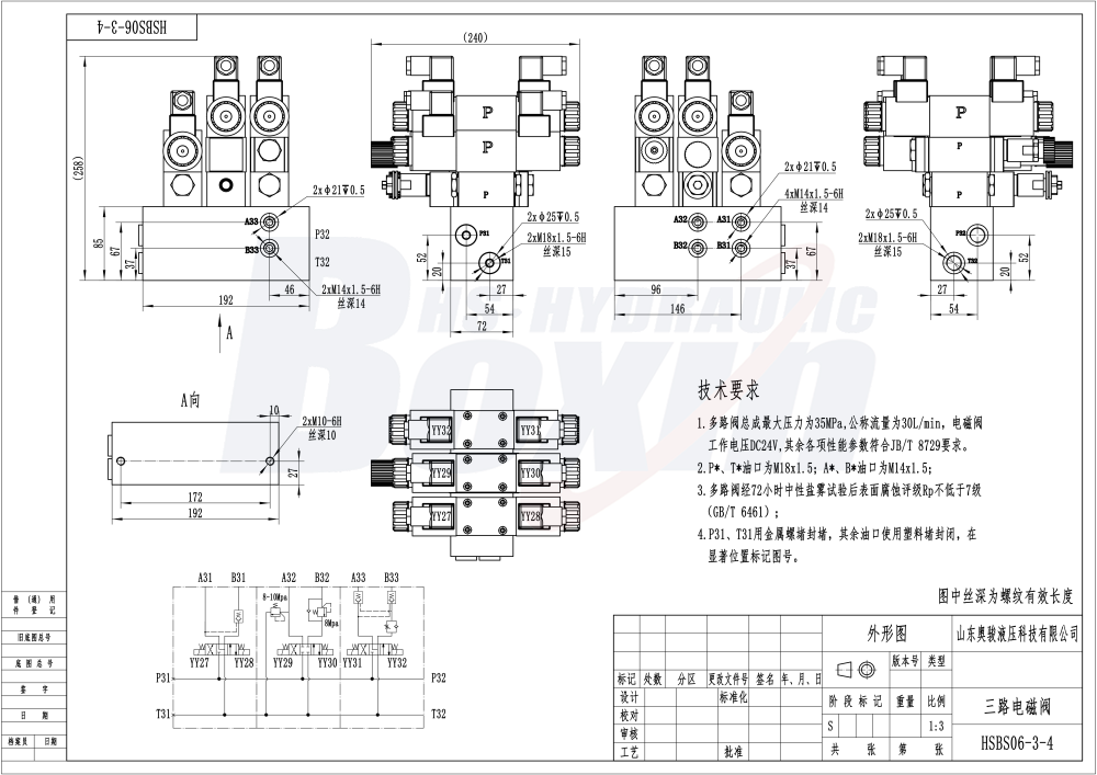 HSBS06-3 Solenoid 3 Spool Solenoid Control Valve drawing image