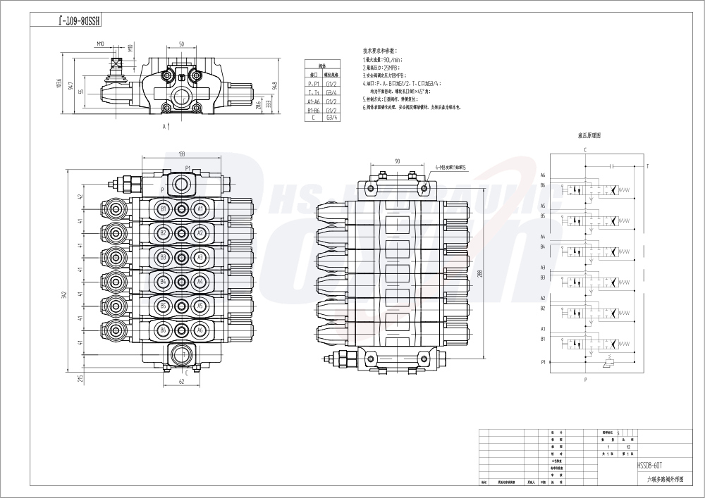 SD8 Series 6 Spool Hydraulic Sectional Control Valve drawing image
