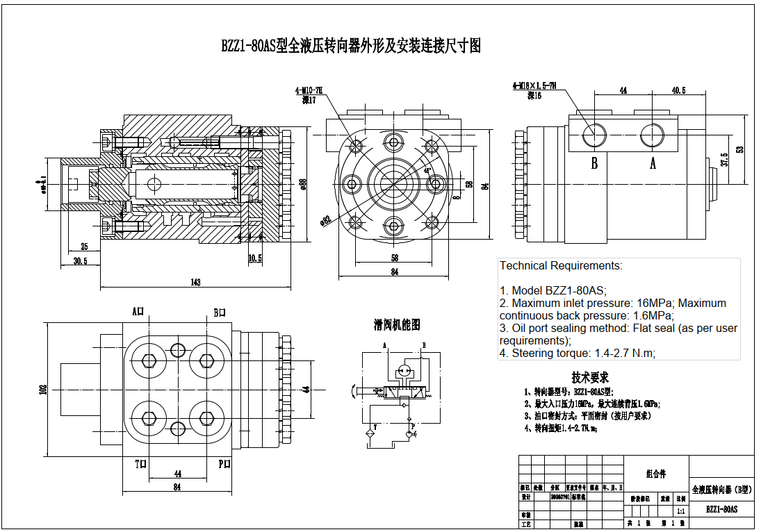 BZZ1-E80AS 80 ml/r 6 L/min Streering Unit drawing image