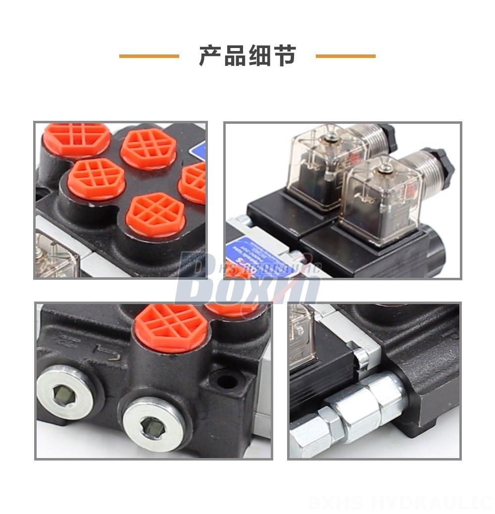 P40 电磁 2 联 整体式换向阀