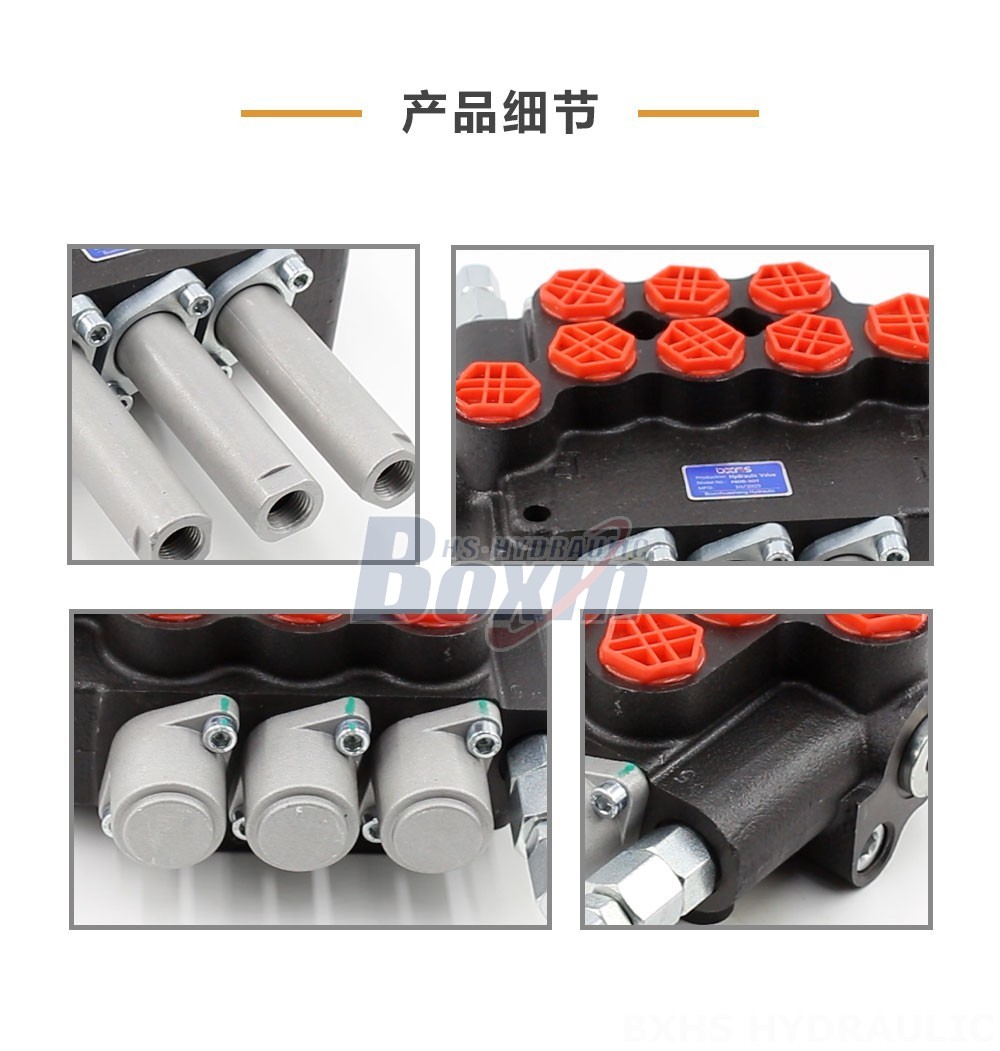 P80 软轴 3 联 整体式换向阀