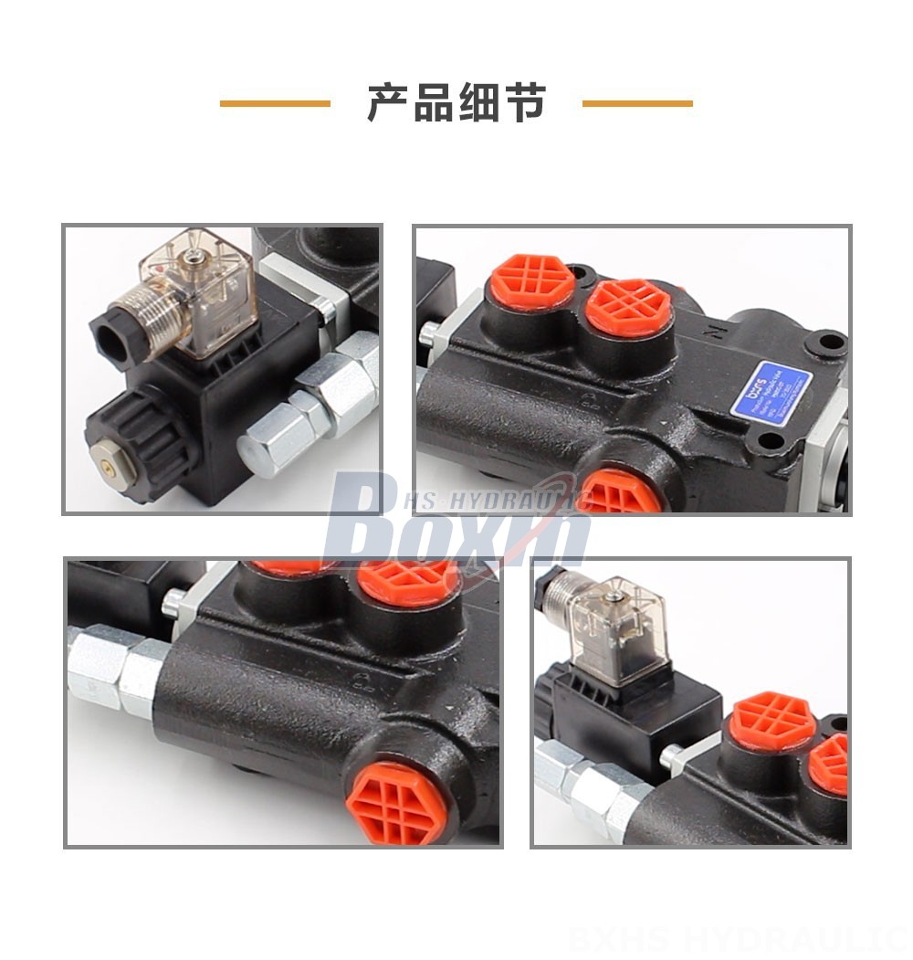 P80 电磁 1 联 整体式换向阀