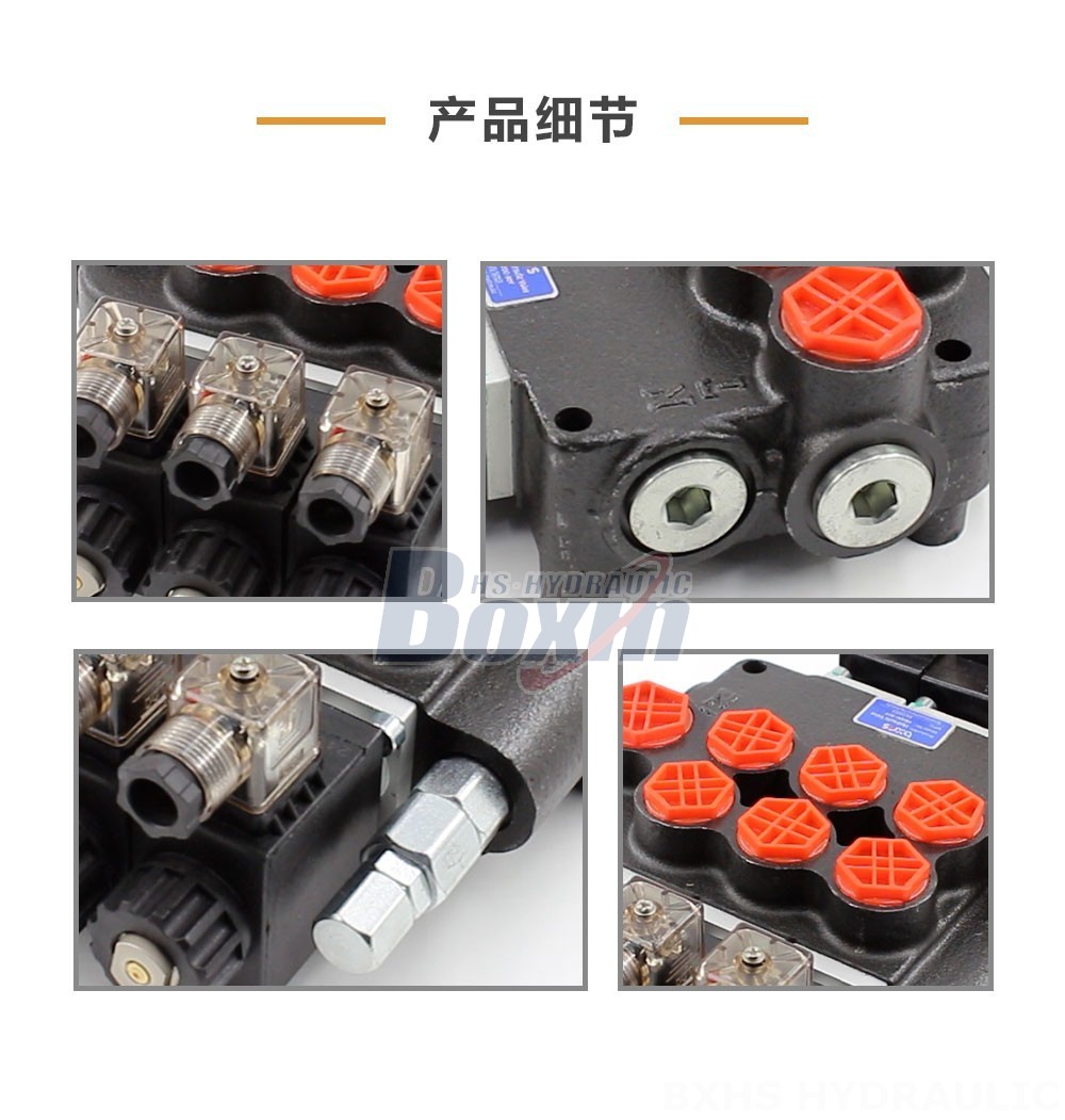 P80 电磁 3 联 整体式换向阀