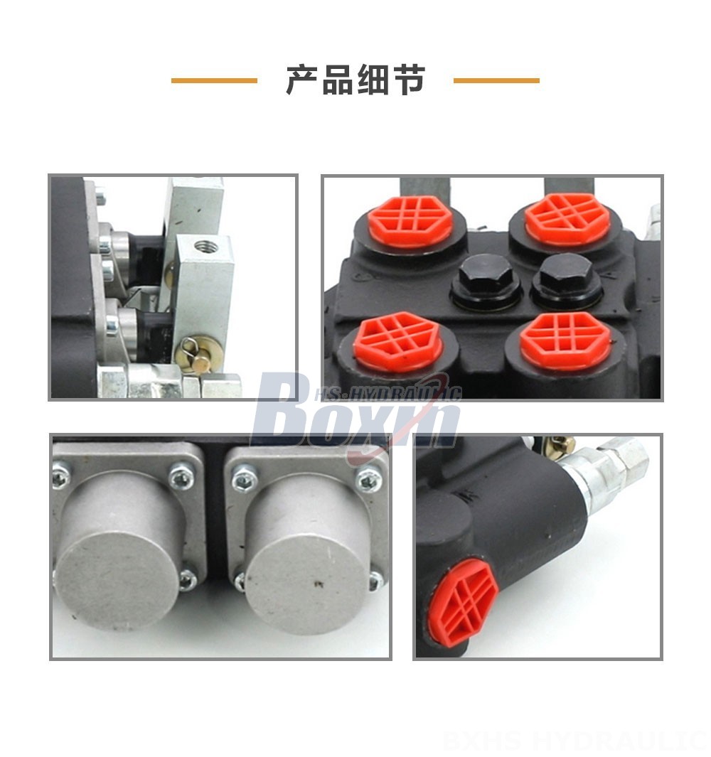 RD5200 手控 2 联 液压控制阀